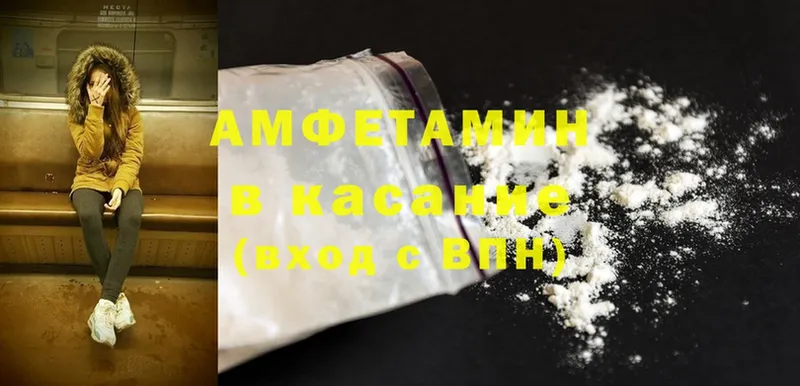 Amphetamine Premium  купить  сайты  Уяр 