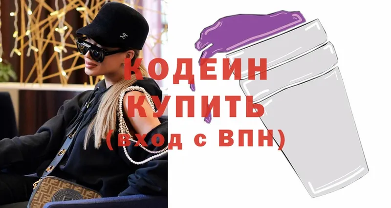 закладка  Уяр  Кодеин напиток Lean (лин) 