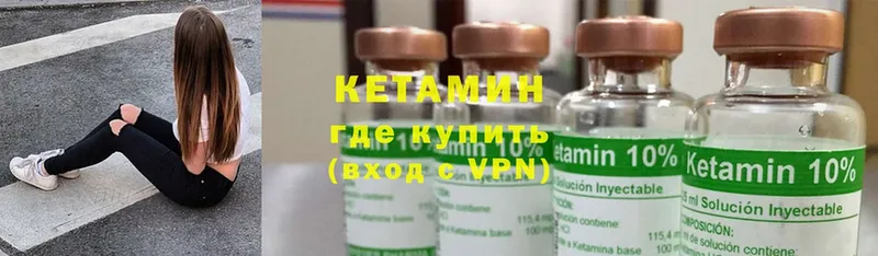 Кетамин ketamine  ОМГ ОМГ   Уяр 