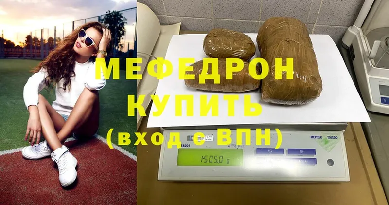 Мефедрон mephedrone  Уяр 